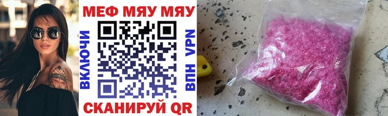 Названия наркотиков Мирный гидра ССЫЛКА АМФ COCAIN ГАШ Канабис Меф мяу мяу СОЛЬ