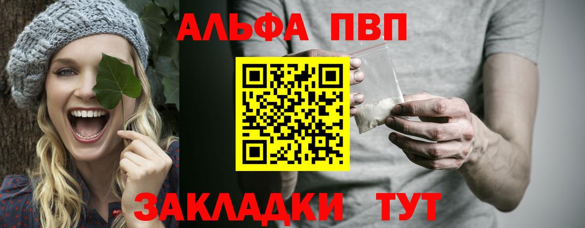Альфа ПВП Соль  Вход с VPN  Alfa_PVP  A PVP крисы CK  Мирный 