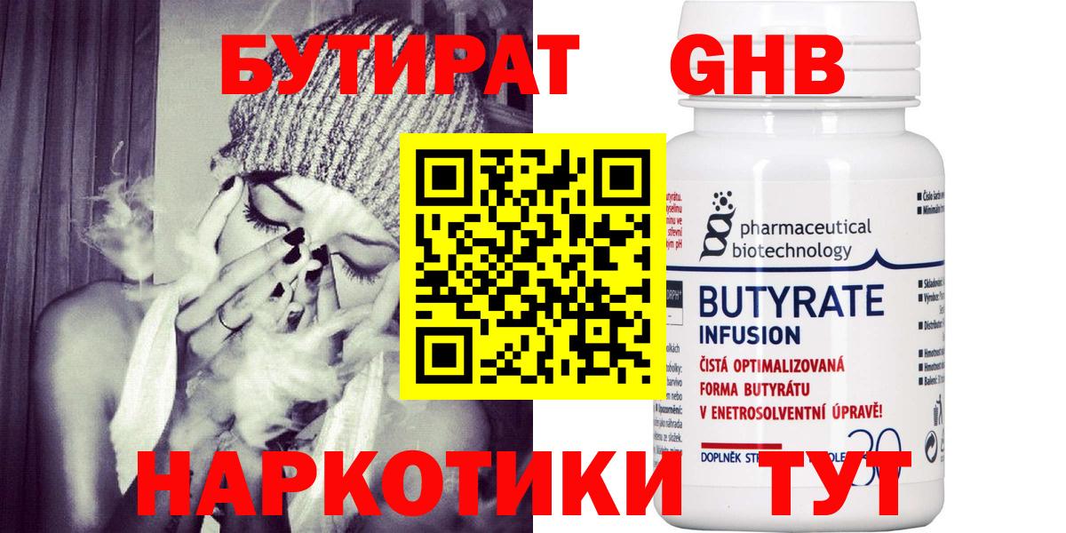 БУТИРАТ буратино  Вход с VPN  Бутират  Мирный 