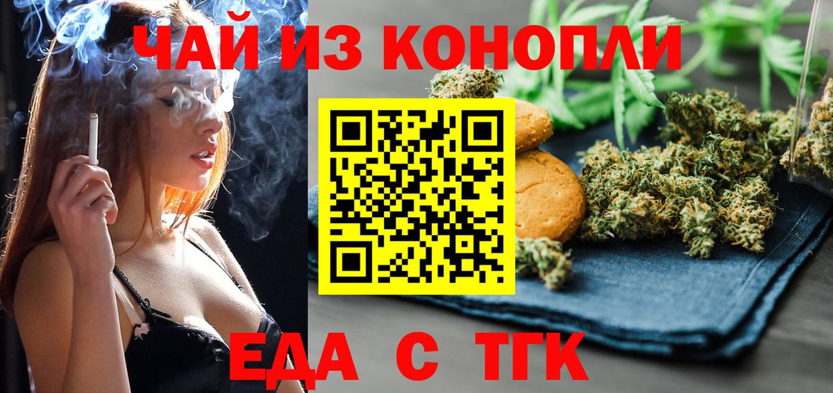 Мирный  Печенье с ТГК конопля  Вход с VPN 