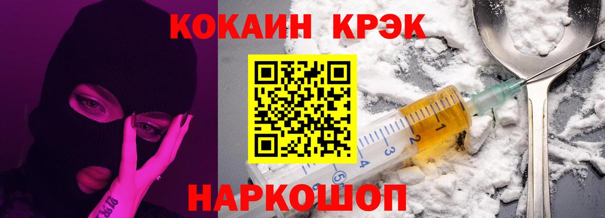 КОКАИН 98%  Вход с VPN  Мирный 