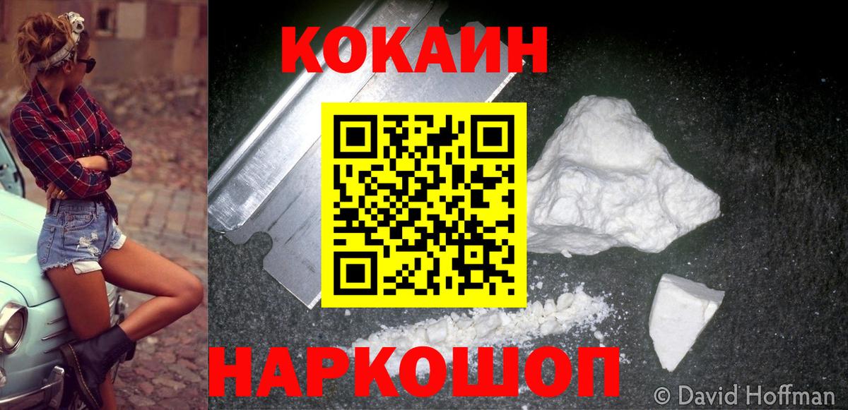 Cocaine 98% Мирный