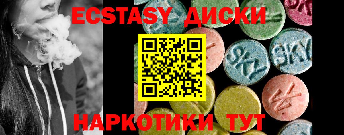 Мирный  Ecstasy  ЭКСТАЗИ Cube  Вход с VPN  Экстази DUBAI 