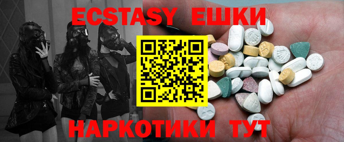 Ecstasy Cube Мирный