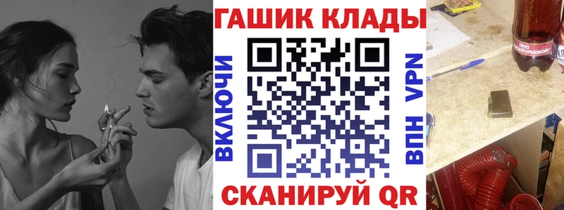 ГАШ ice o lator  гидра   Мирный 