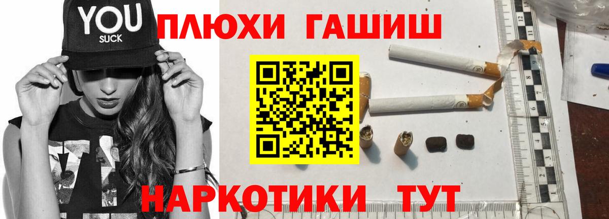 ГАШ 40% ТГК Мирный