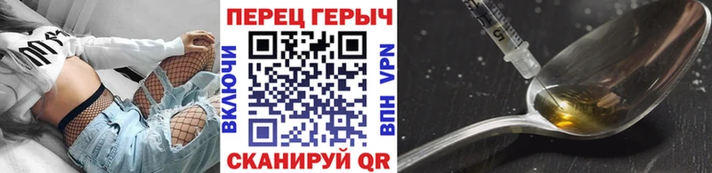 ГЕРОИН белый Мирный