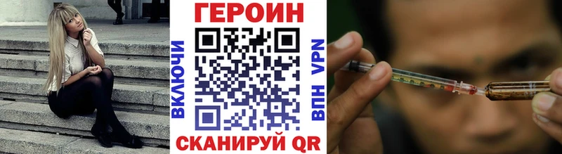 ГЕРОИН гречка  Мирный 