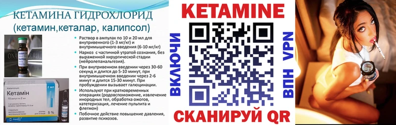 Кетамин VHQ  Мирный 