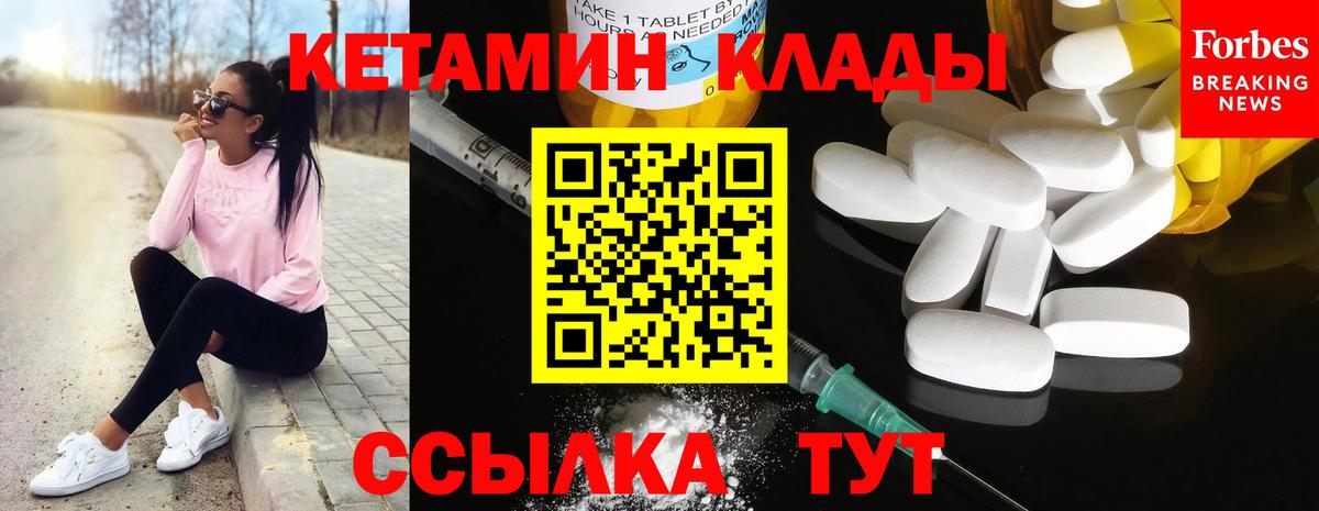 Кетамин ketamine Мирный