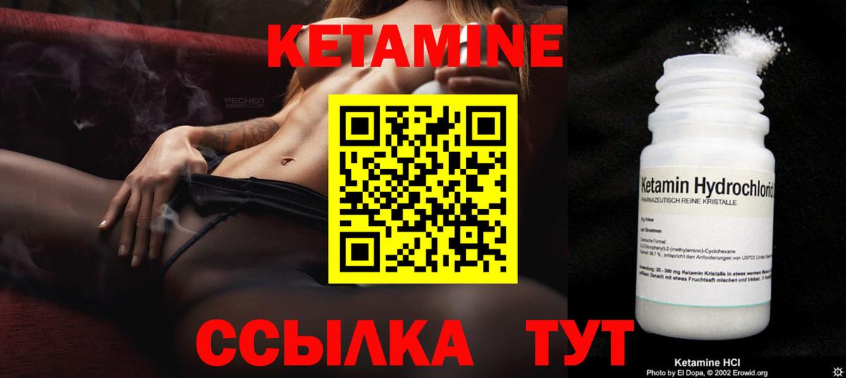 Мирный  КЕТАМИН ketamine  Вход с VPN  Кетамин VHQ 
