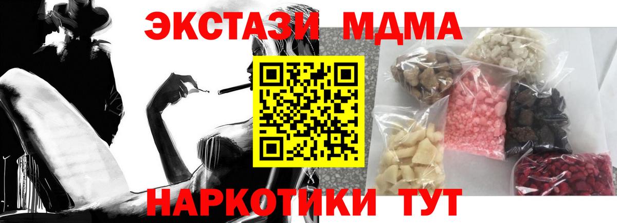 MDMA молли  MDMA VHQ  Мирный  Вход с VPN 