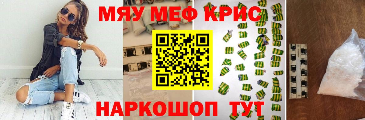 МЕФ  Меф 4 MMC  Мирный  Вход с VPN  Меф mephedrone 