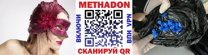 МЕТАДОН VHQ  нарко площадка телеграм  Мирный 