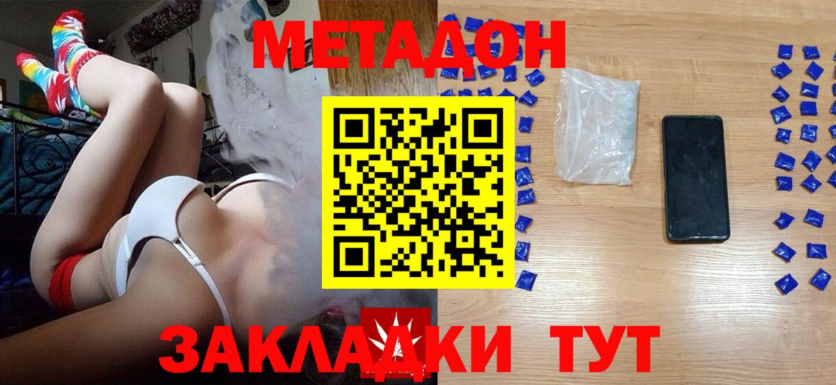 МЕТАДОН белоснежный Мирный