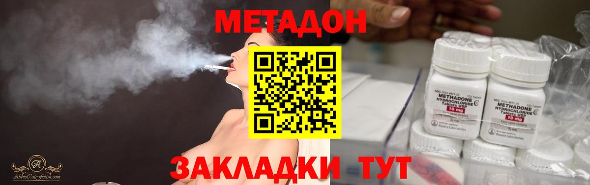 МЕТАДОН белоснежный  Метадон VHQ  Вход с VPN  площадка состав  Мирный 