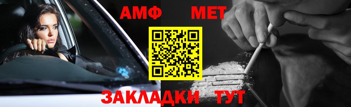 МЕТАМФЕТАМИН мет  Вход с VPN  Мирный 