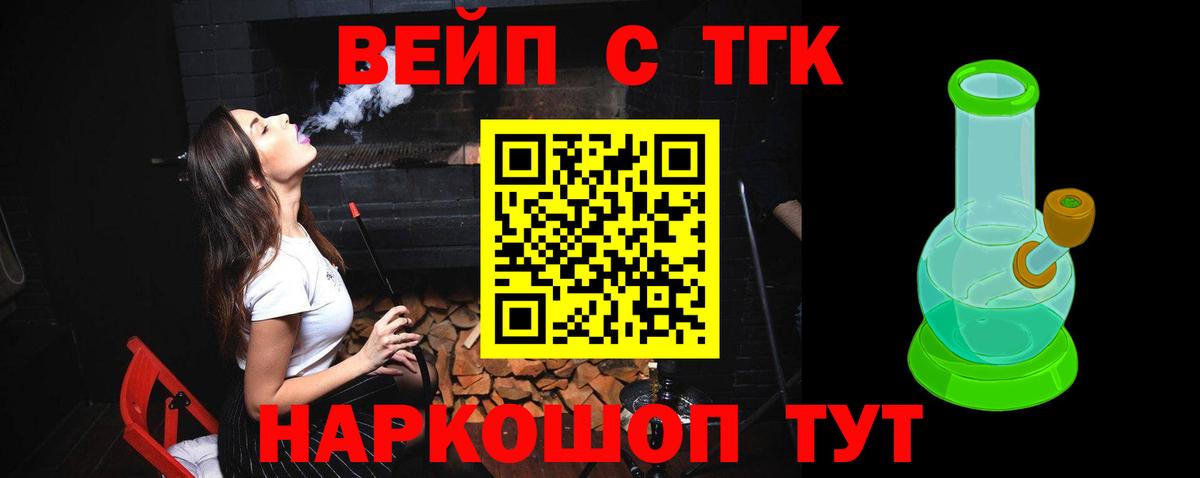 Дистиллят ТГК THC oil  Вход с VPN  кракен как зайти  Дистиллят ТГК гашишное масло  Мирный 